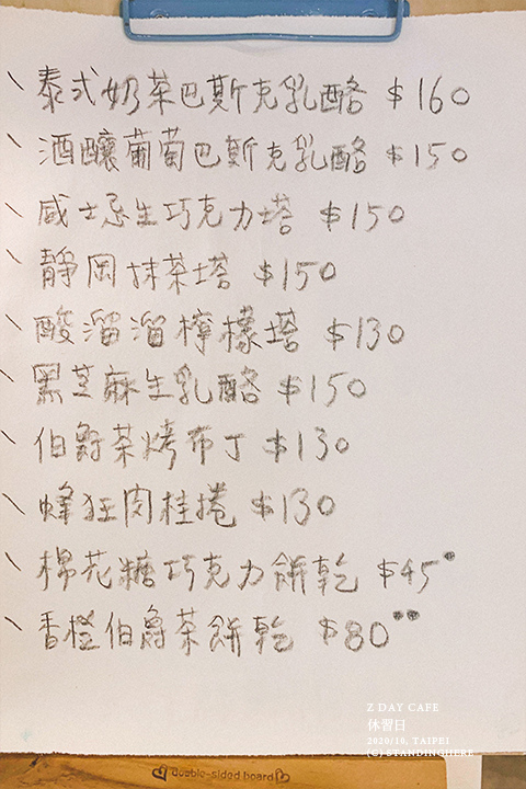 休習日-07 休習日-07