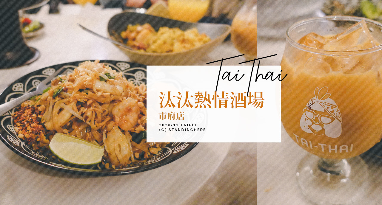 汰汰熱情酒場-市府店-banner 汰汰熱情酒場-市府店-banner