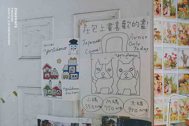 平鎮-zhakkafe-25 平鎮-zhakkafe-25