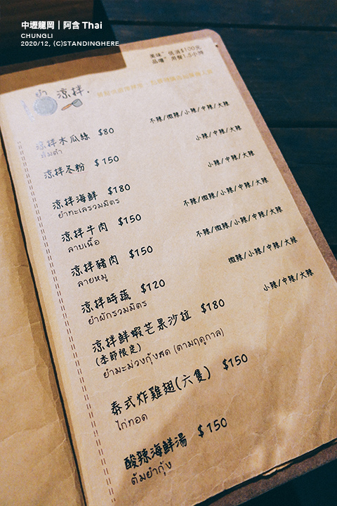 中壢龍岡-阿含thai-11 中壢龍岡-阿含thai-11