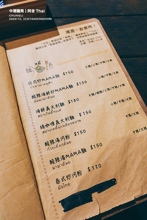 中壢龍岡-阿含thai-10 中壢龍岡-阿含thai-10