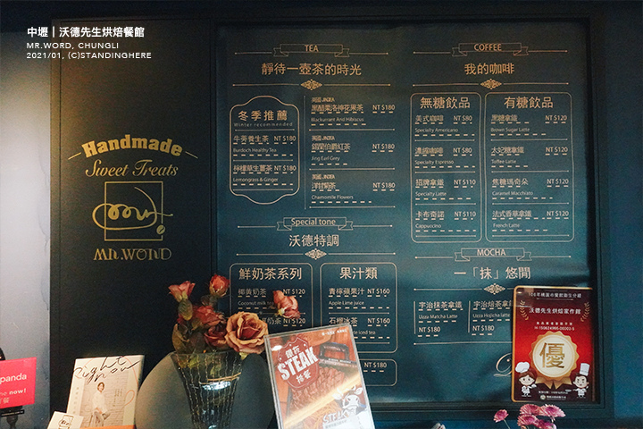 中壢-沃德先生烘焙餐館-09 中壢-沃德先生烘焙餐館-09