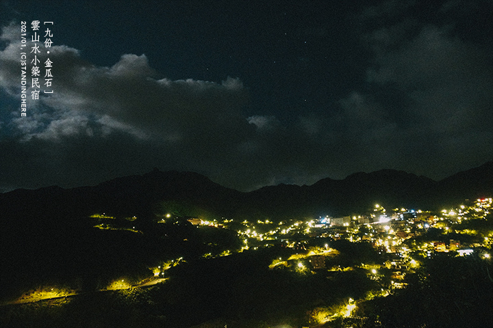 九份金瓜石-雲山水小築民宿-84