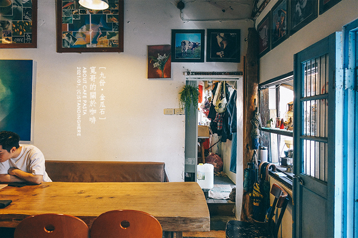 about-cafe-關於咖啡-07- about-cafe-關於咖啡-07-