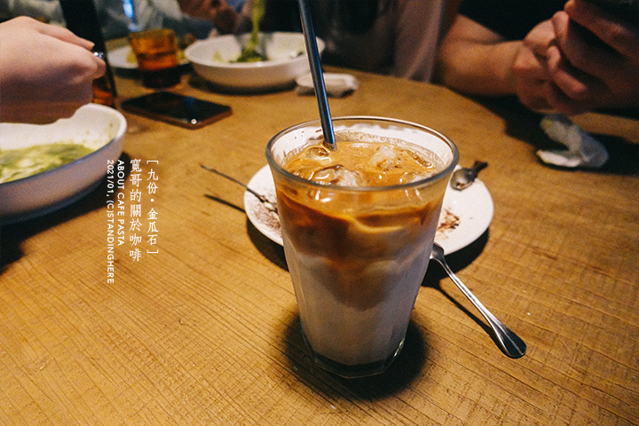 about-cafe-關於咖啡-23-