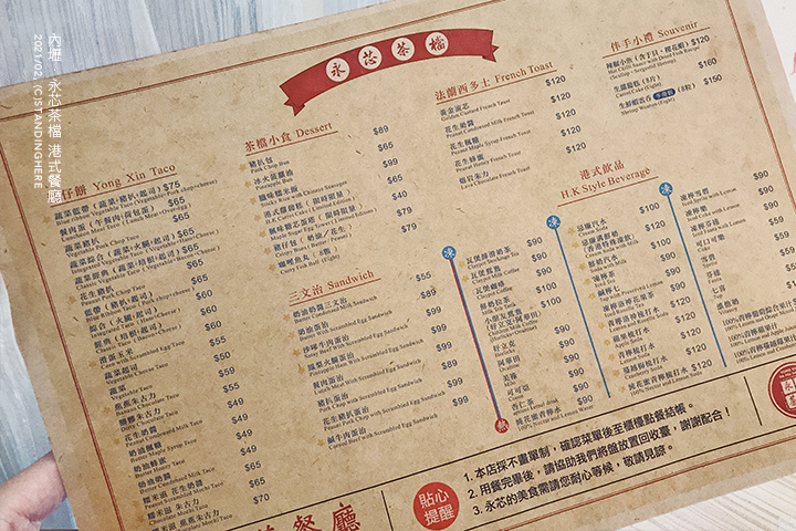 內壢-永芯茶檔-15 內壢-永芯茶檔-15