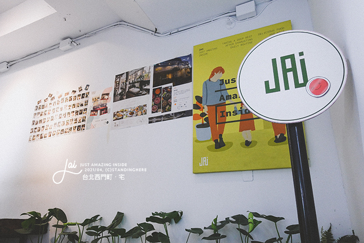 JAI宅-西門町-02 JAI宅-西門町-02