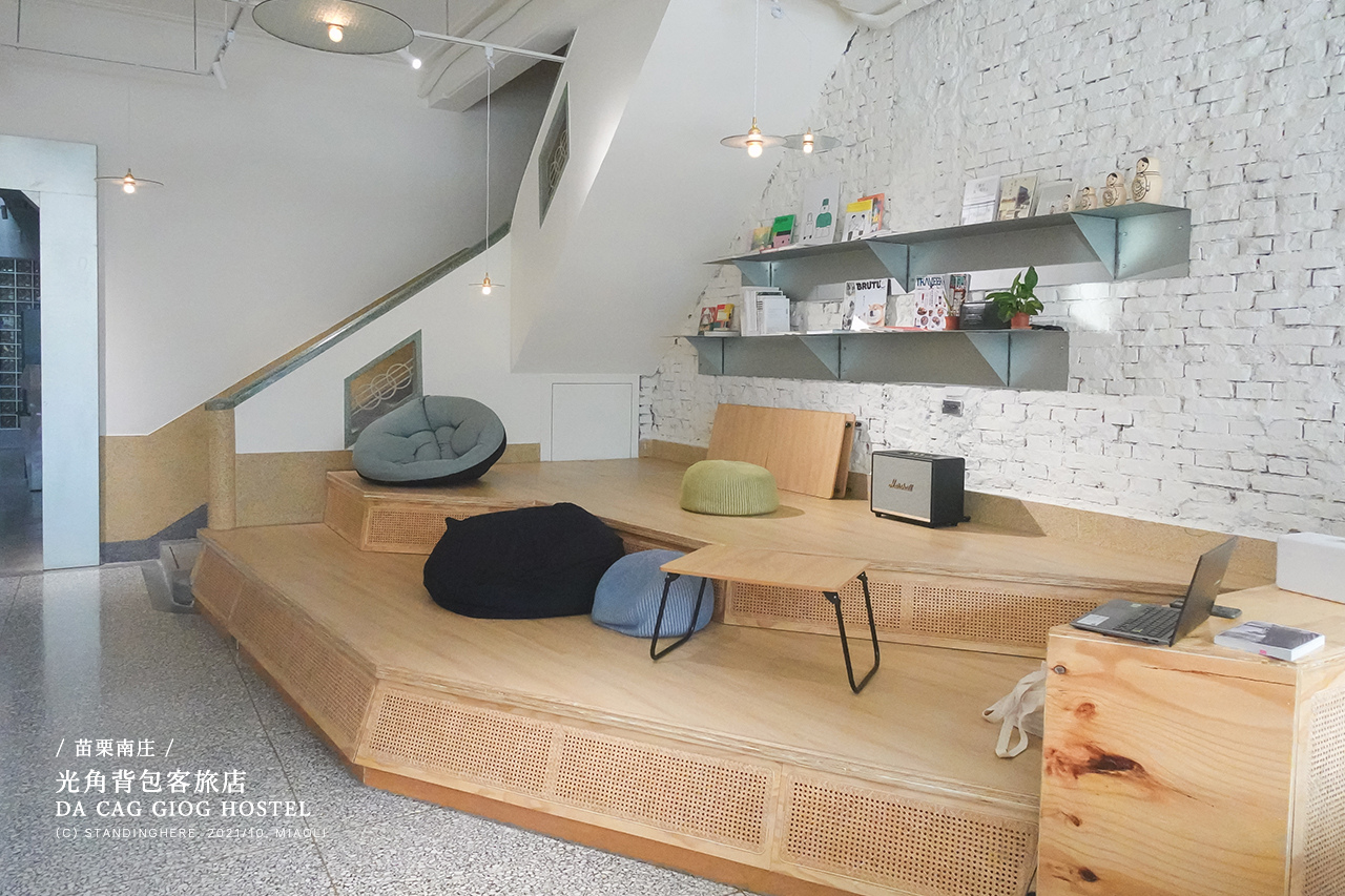 苗栗南庄-光角背包客旅店-02 苗栗南庄-光角背包客旅店-02