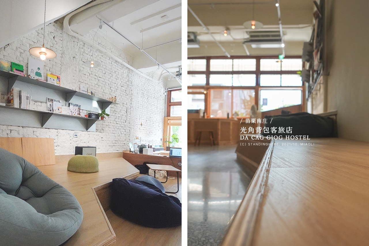 苗栗南庄-光角背包客旅店-08 苗栗南庄-光角背包客旅店-08