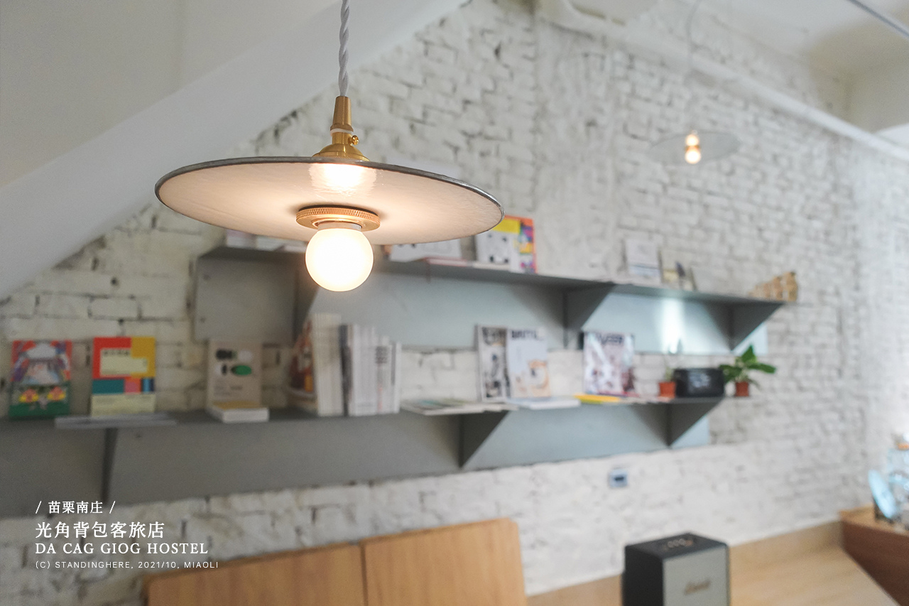 苗栗南庄-光角背包客旅店-12 苗栗南庄-光角背包客旅店-12