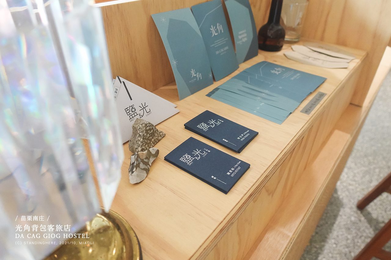 苗栗南庄-光角背包客旅店-20 苗栗南庄-光角背包客旅店-20