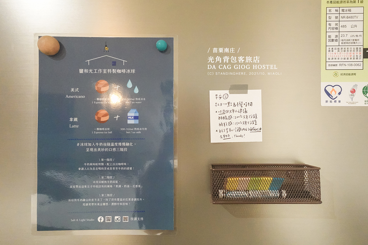 苗栗南庄-光角背包客旅店-26 苗栗南庄-光角背包客旅店-26