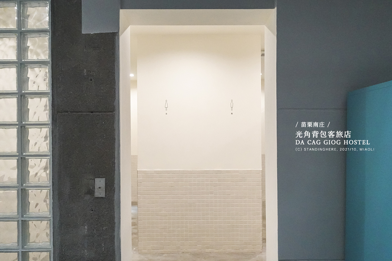 苗栗南庄-光角背包客旅店-29 苗栗南庄-光角背包客旅店-29