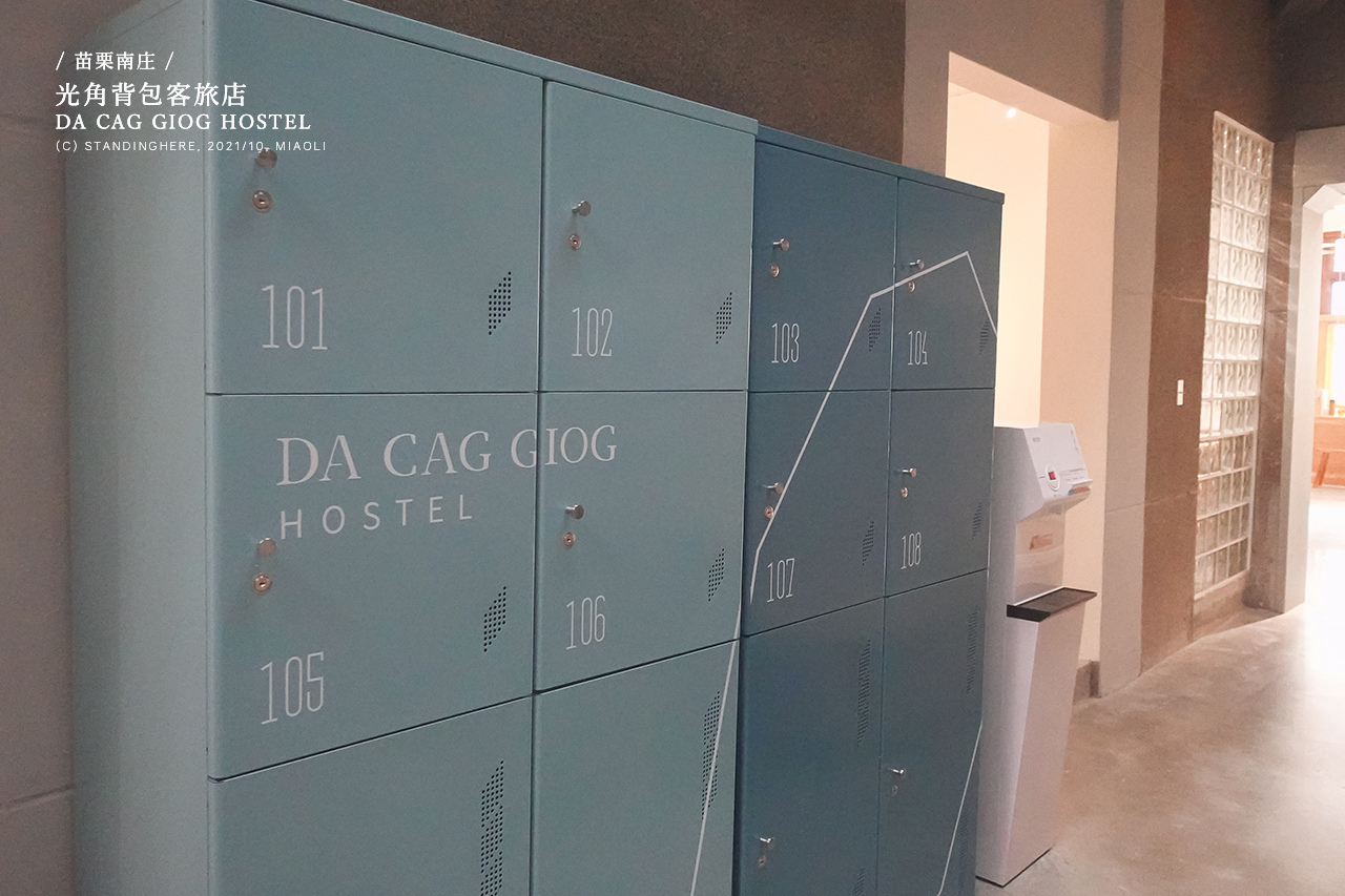 苗栗南庄-光角背包客旅店-39 苗栗南庄-光角背包客旅店-39