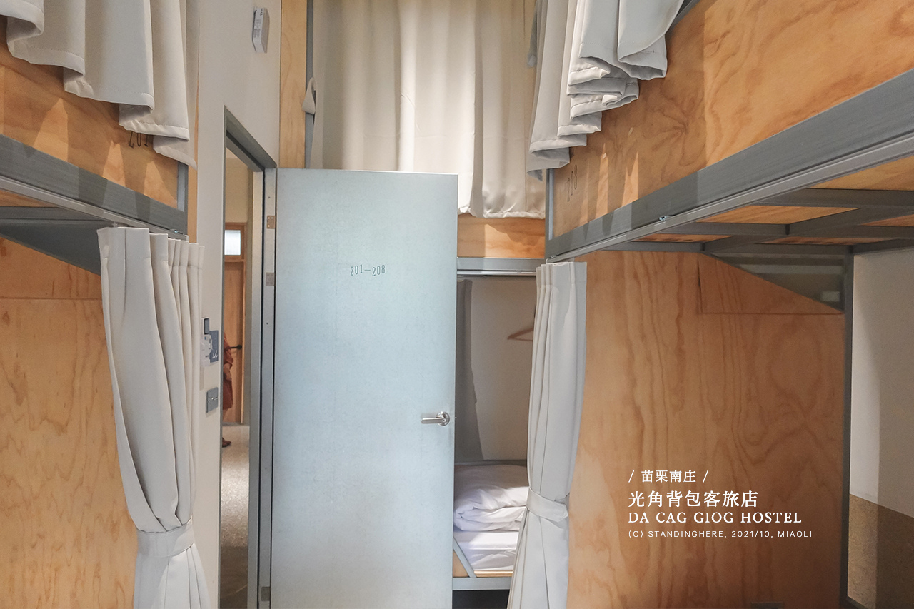 苗栗南庄-光角背包客旅店-48 苗栗南庄-光角背包客旅店-48