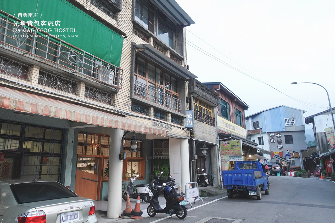 苗栗南庄-光角背包客旅店-53