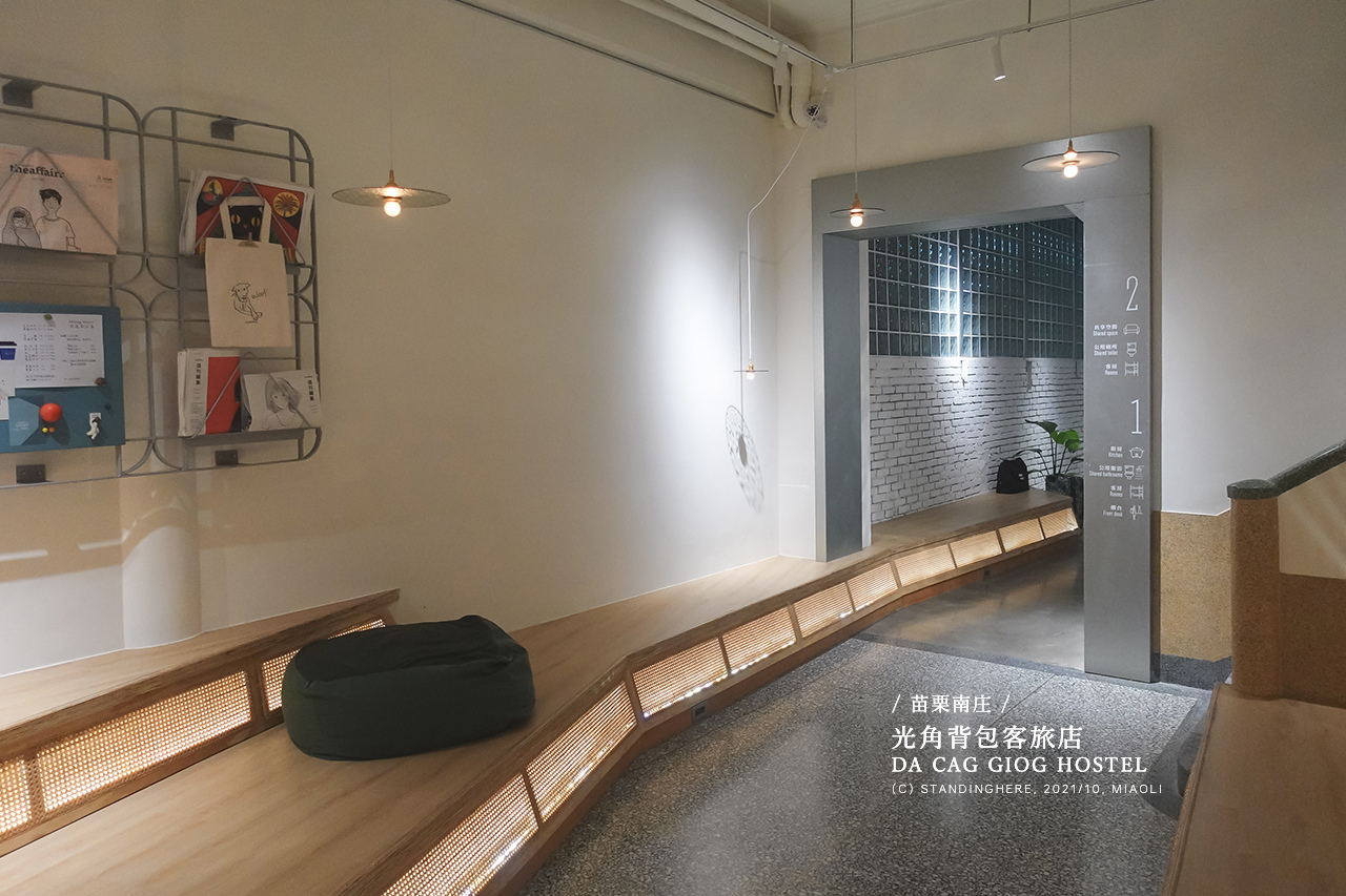 苗栗南庄-光角背包客旅店-60 苗栗南庄-光角背包客旅店-60