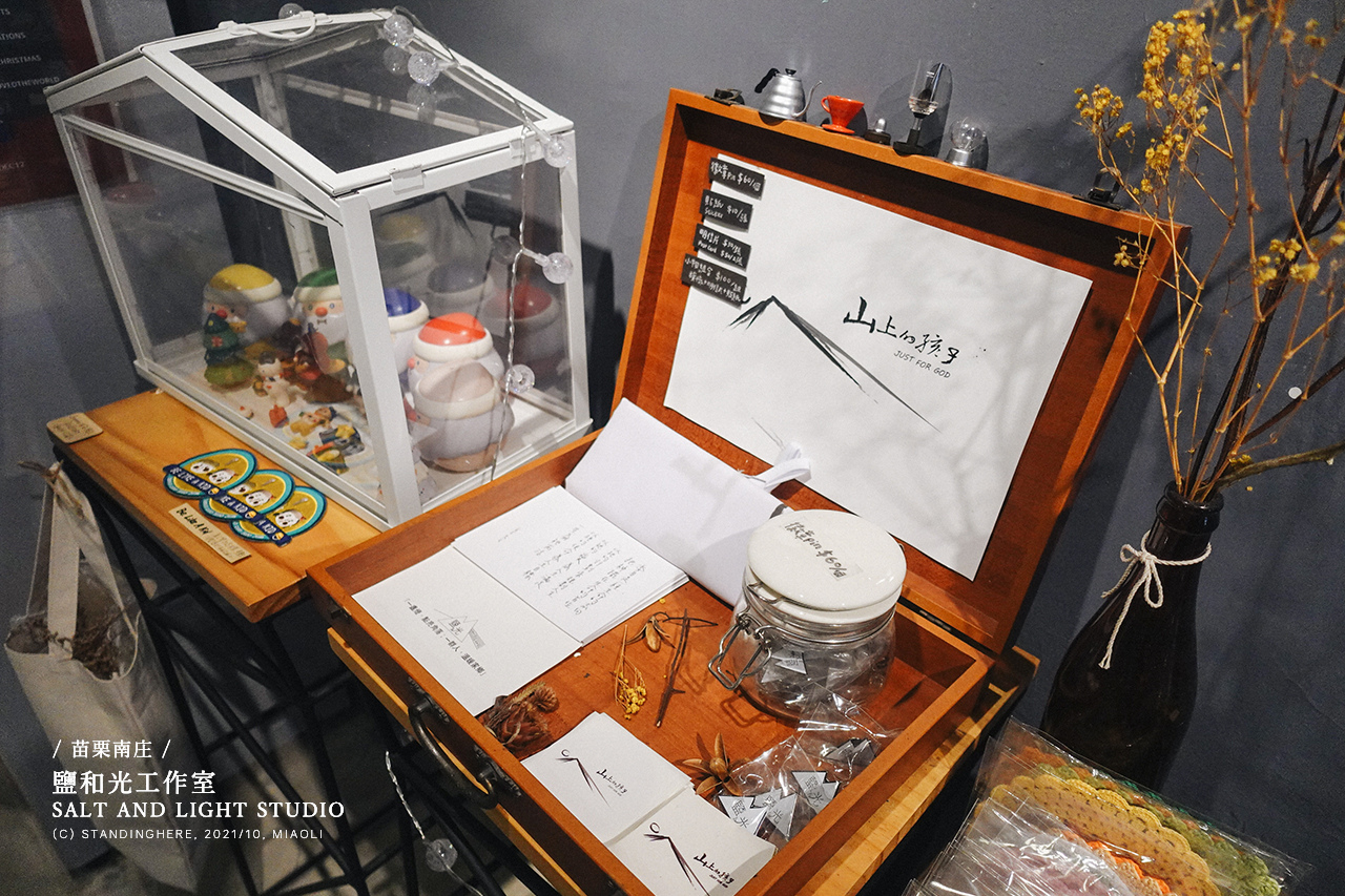苗栗南庄-鹽和光工作室-06 苗栗南庄-鹽和光工作室-06