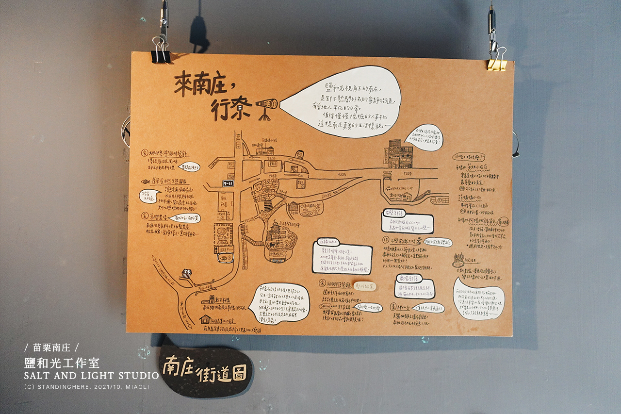 苗栗南庄-鹽和光工作室-11 苗栗南庄-鹽和光工作室-11