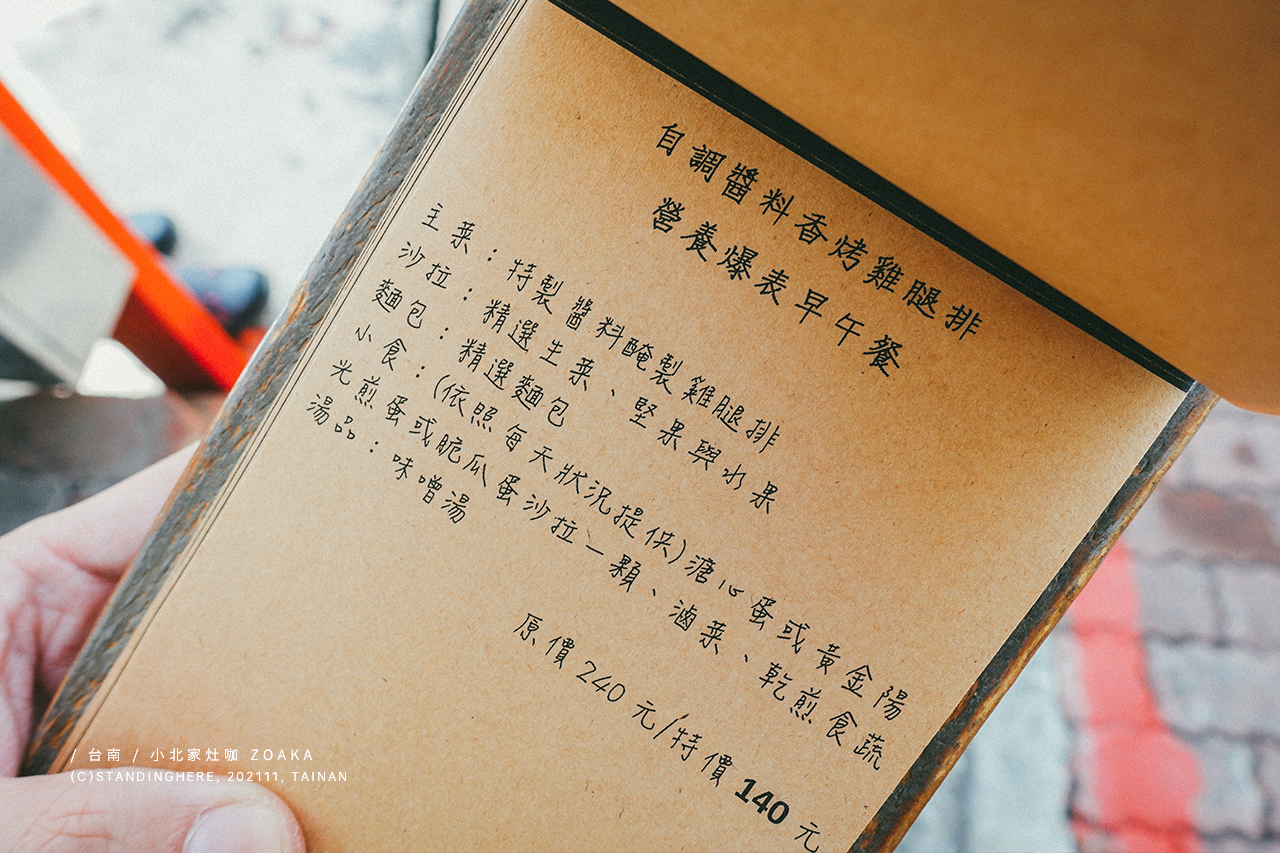 台南小北家灶咖-6 台南小北家灶咖-6