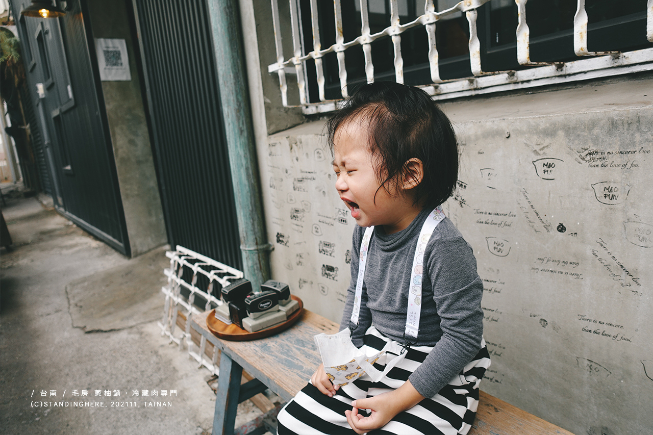 台南_毛房蔥柚鍋_04 台南_毛房蔥柚鍋_04