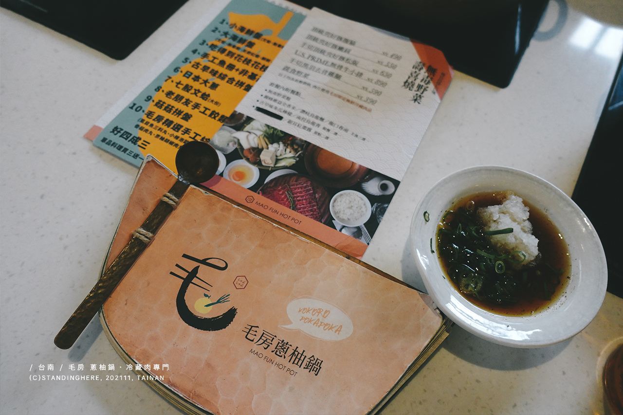 台南_毛房蔥柚鍋_17 台南_毛房蔥柚鍋_17