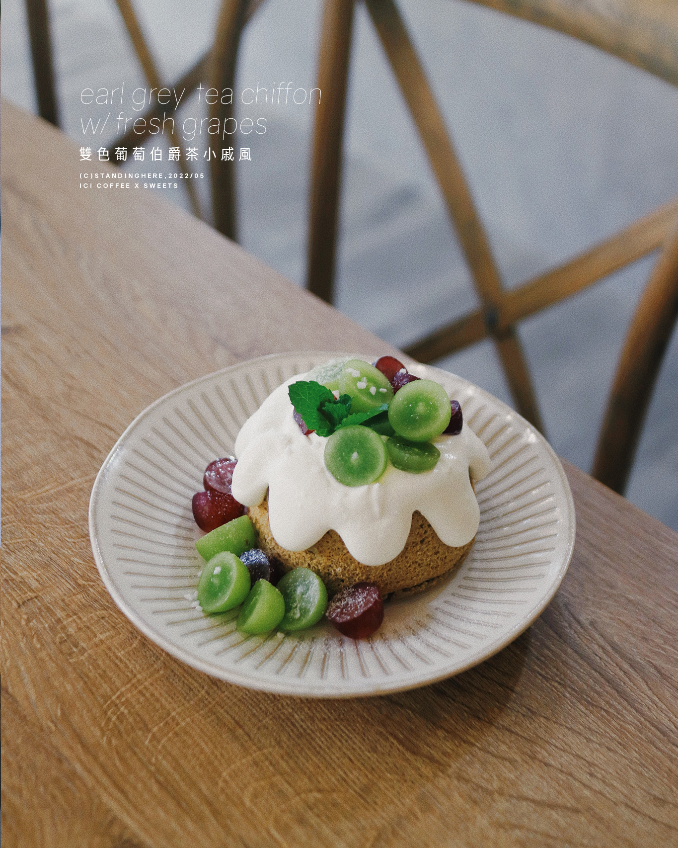 20220509-雙色葡萄.jpg