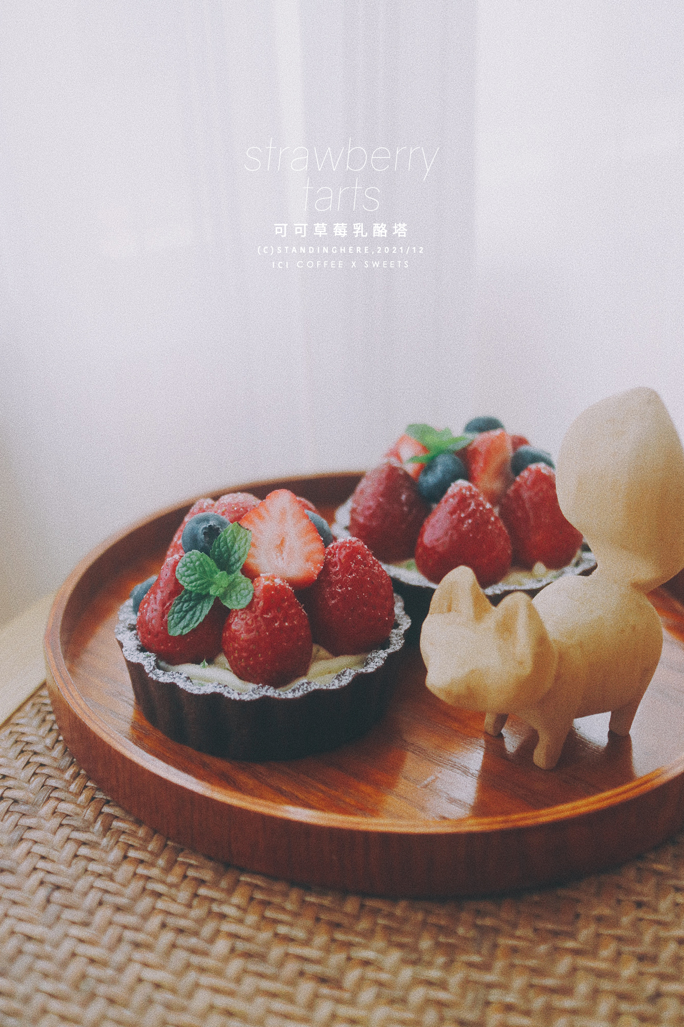 20211213-可可草莓塔.jpg