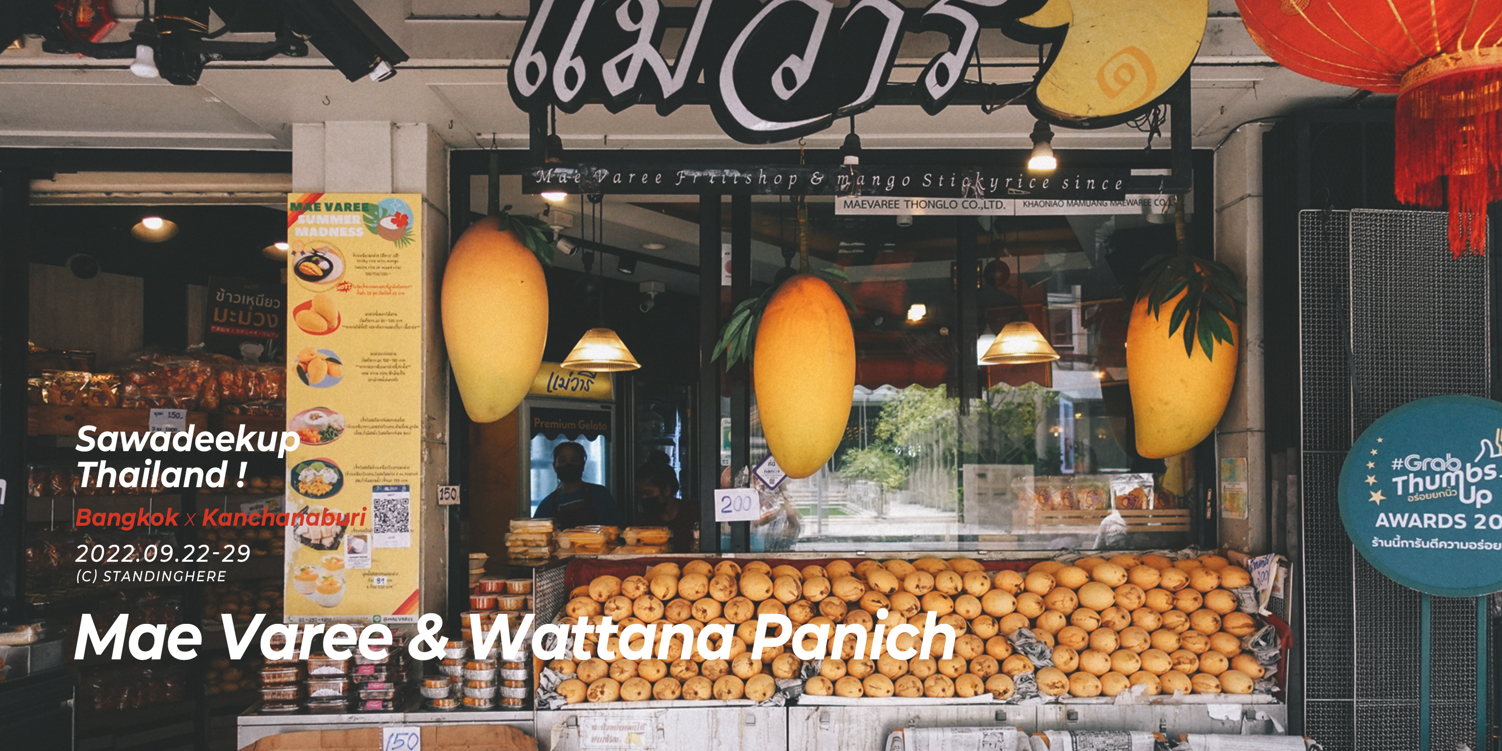 曼谷美食--A-banner 曼谷美食--A-banner