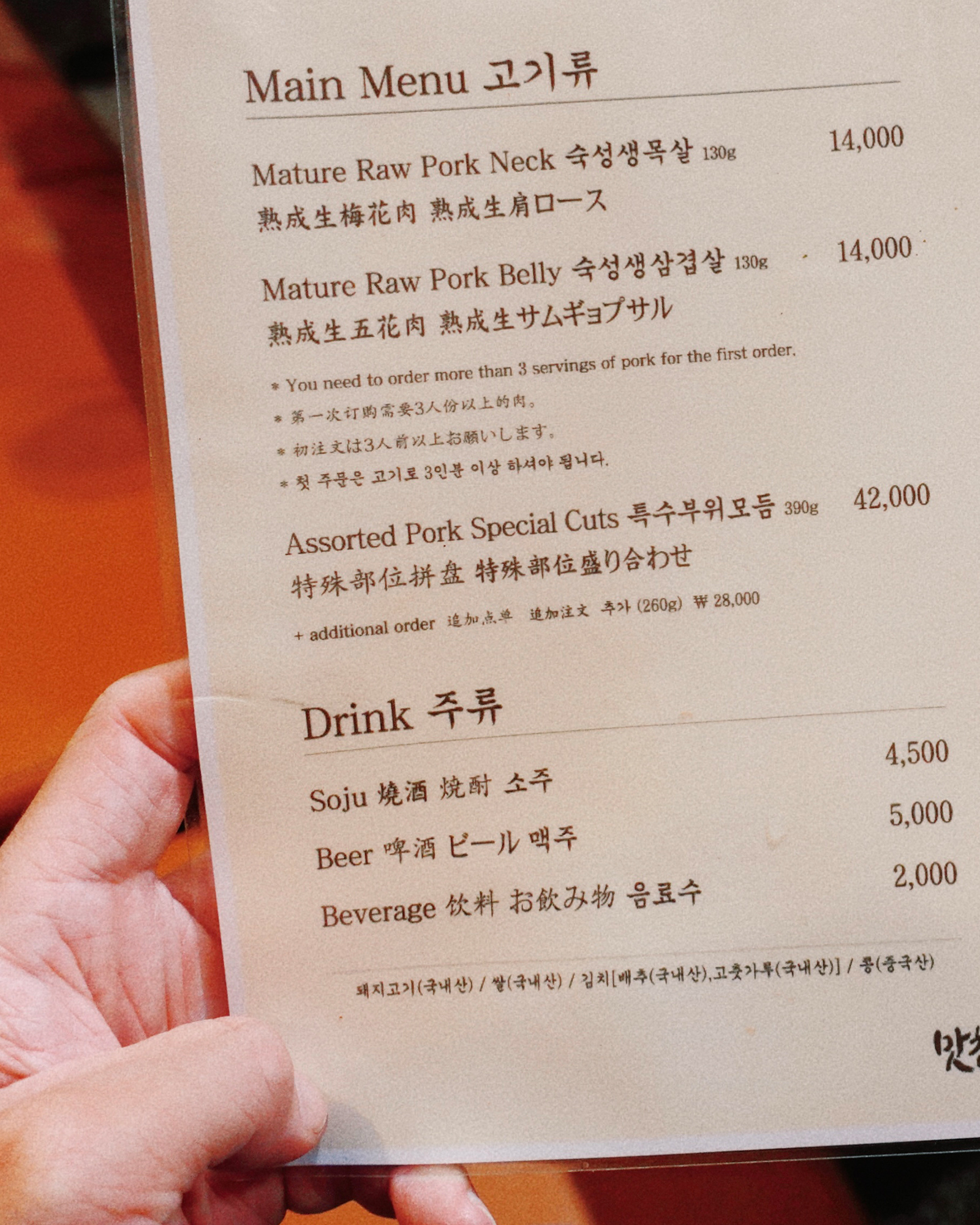 釜山_味贊王烤肉_3