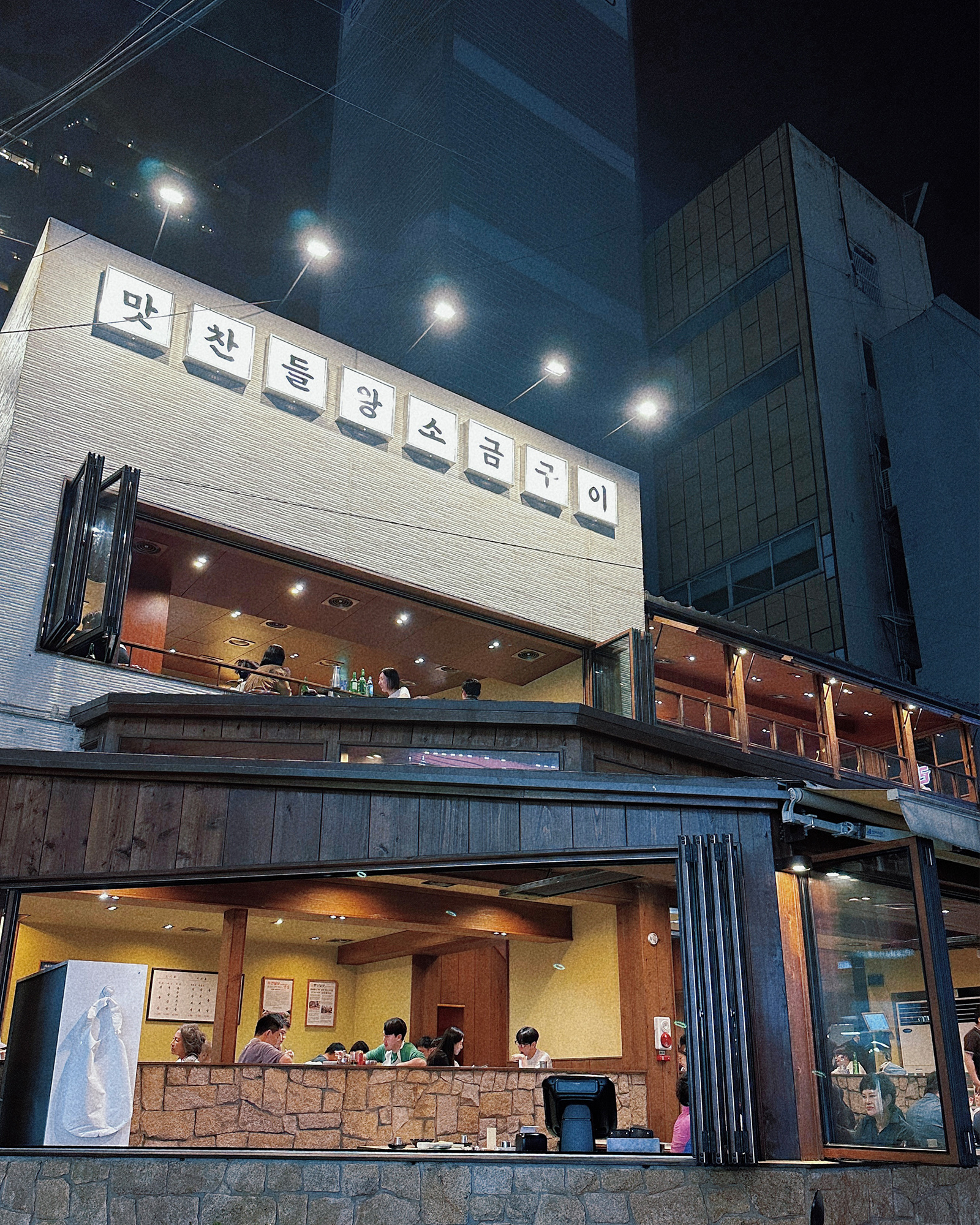 釜山_味贊王烤肉_9