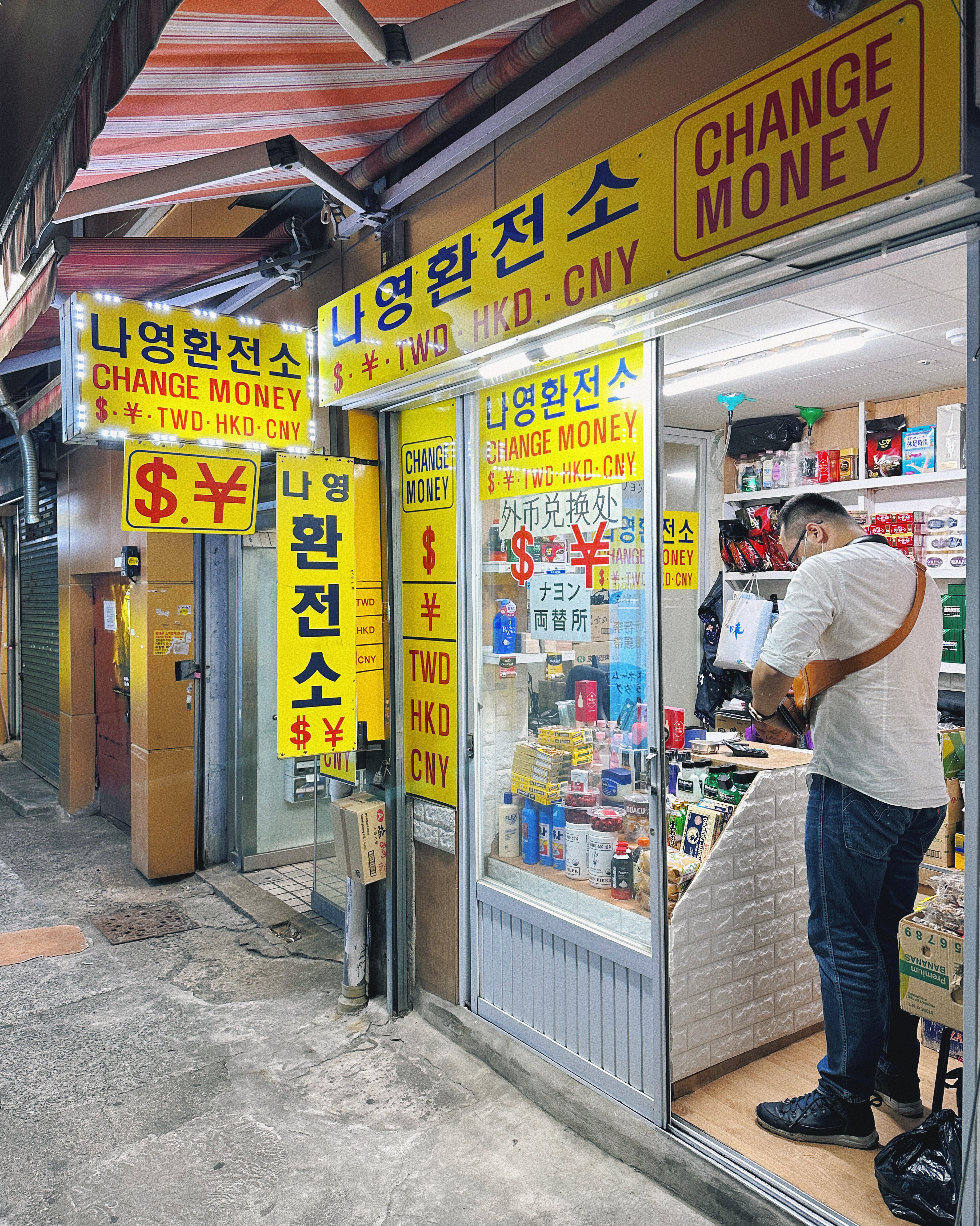 釜山_那英換錢所
