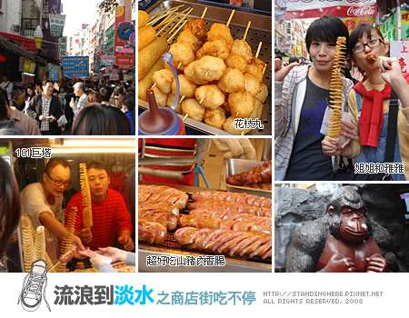 1221-淡水玩01.jpg 1221-淡水玩01.jpg