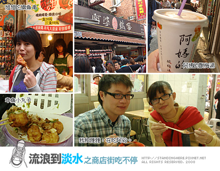 1221-淡水玩02.jpg 1221-淡水玩02.jpg