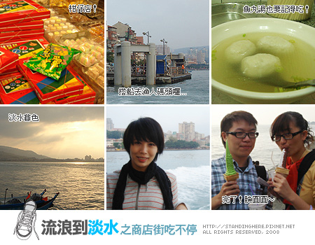 1221-淡水玩03.jpg 1221-淡水玩03.jpg