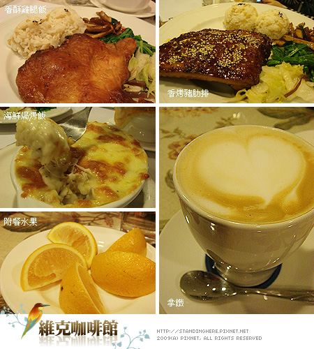 2009-0112-維克 2009-0112-維克