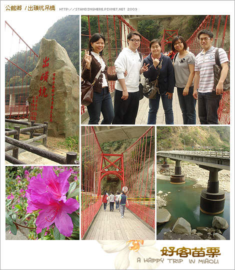 2009-0228-miaoli-4.jpg 2009-0228-miaoli-4.jpg