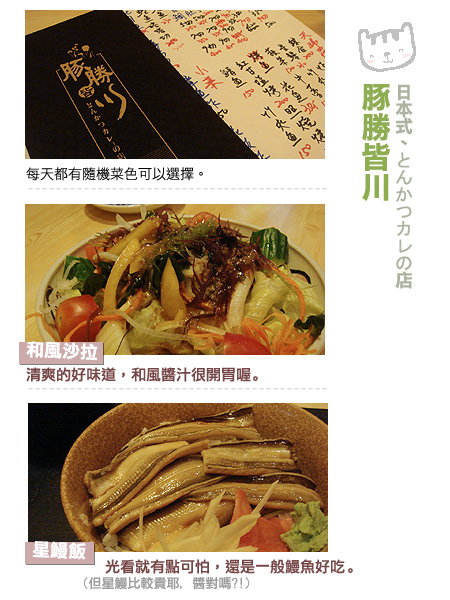 2009-0530-豚勝皆川1.jpg 2009-0530-豚勝皆川1.jpg
