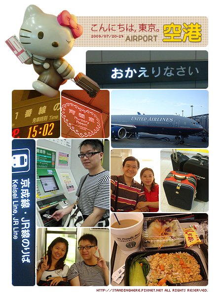 20090720-tokyo1.jpg 20090720-tokyo1.jpg