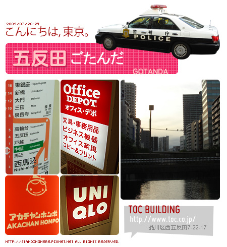 20090720-tokyo3.jpg 20090720-tokyo3.jpg