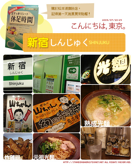 20090720-tokyo4-1.jpg 20090720-tokyo4-1.jpg