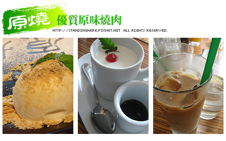 0808-原燒3.jpg 0808-原燒3.jpg