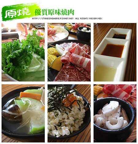 0808-原燒2.jpg 0808-原燒2.jpg