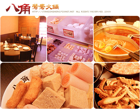 20091129-八角2.jpg 20091129-八角2.jpg