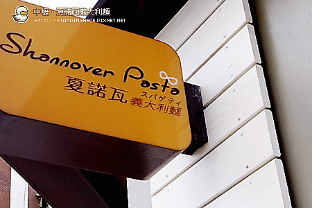 夏諾瓦-1.jpg 夏諾瓦-1.jpg