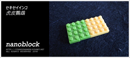 nanoblock-9.gif nanoblock-9.gif