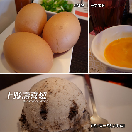 上野 上野