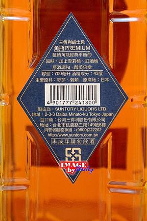 SUNTORY_PREMIUM_02.jpg