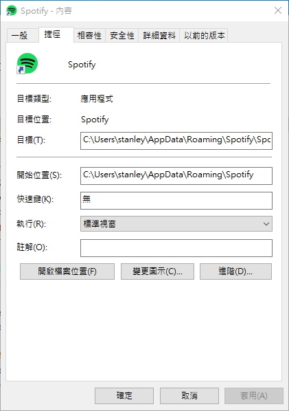 Spotify黑屏解決1.jpg