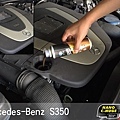 奈米強潤滑添加劑 BENZ S350
